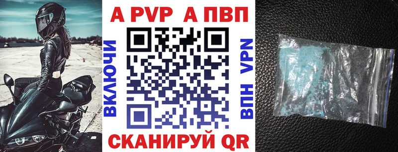Купить закладки  Плавск  A PVP VHQ 