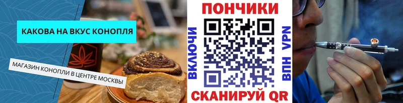Еда ТГК конопля  Купить  Плавск 