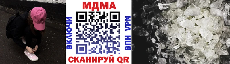 МДМА кристаллы  Купить  Плавск 