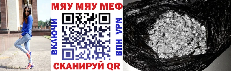 Меф мяу мяу  Купить где  Плавск 