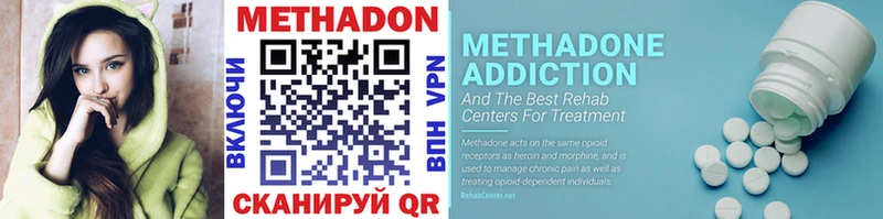 Метадон methadone  Купить  Плавск 
