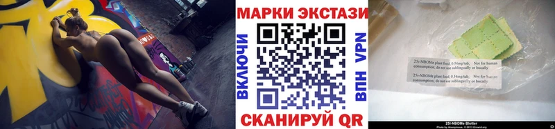 Купить где  Плавск  Марки N-bome 1500мкг 